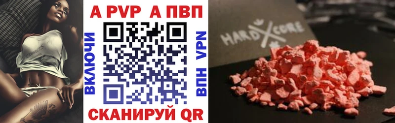наркотики  Кремёнки  A PVP кристаллы 